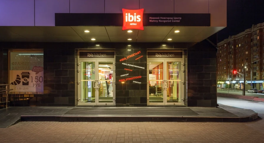 ibis Нижний Новгород