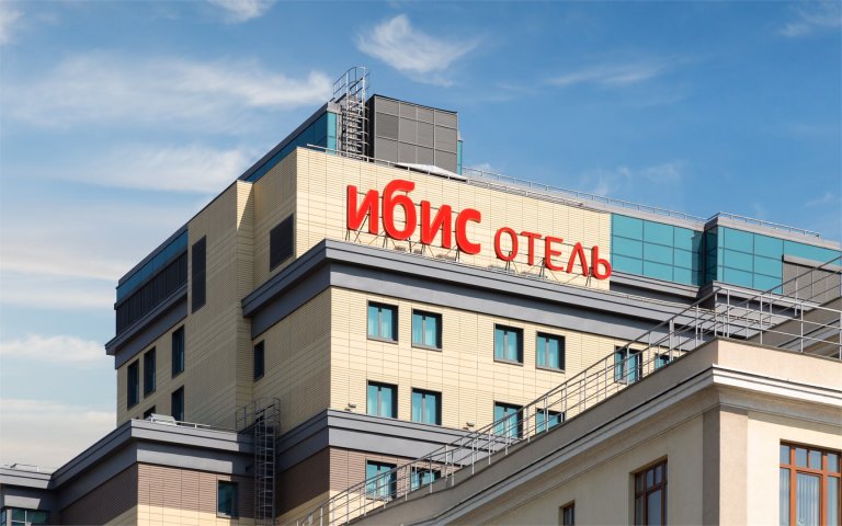 ibis Moscow Center Bakhrushina: Photo 1